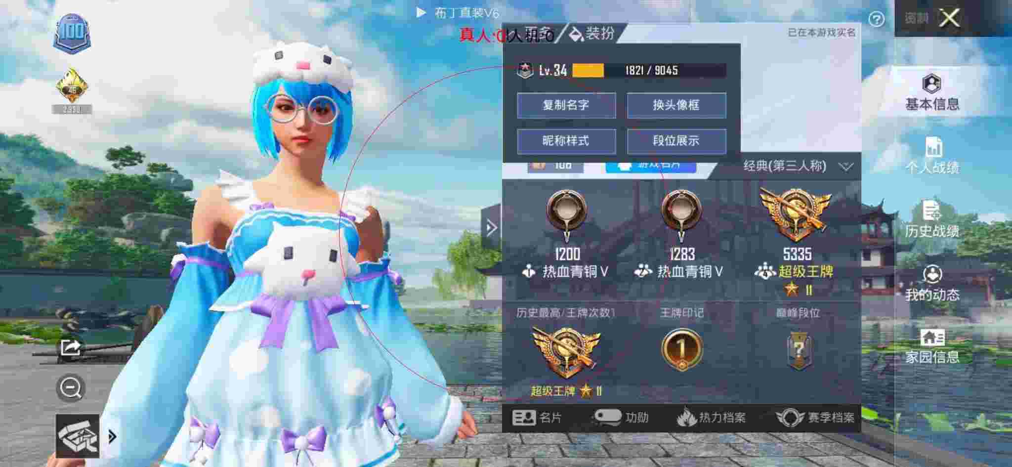 和平精英布丁直装透视 - 和平精英免费科技大全辅助预览图